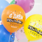 С Днем Рождения! (стикер-микс) — изображение 2