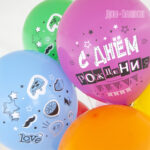 С Днем Рождения! (стикер-микс) — изображение 4