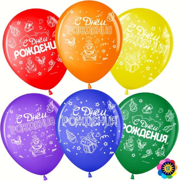С Днем Рождения! (подарки) — изображение 1