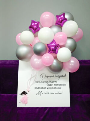 Открытка с шарами «Дорогой бабушке»