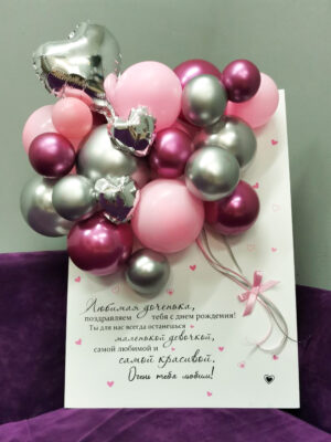 Открытка с шарами «Любимой доченьке»