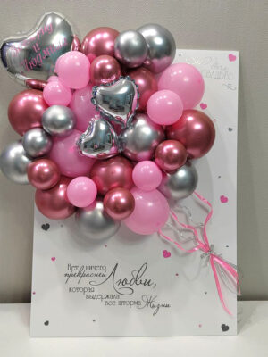 Открытка с шарами «С днем свадьбы»