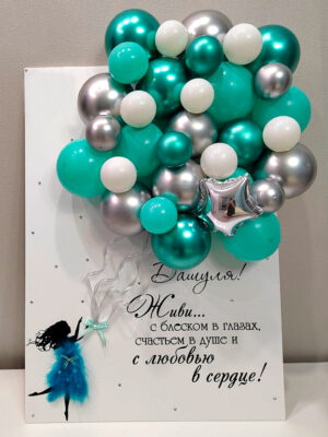 Открытка с шарами «Живи с блеском»
