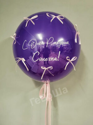 Шар Дабл-Стафф 60 см с любой вашей надписью