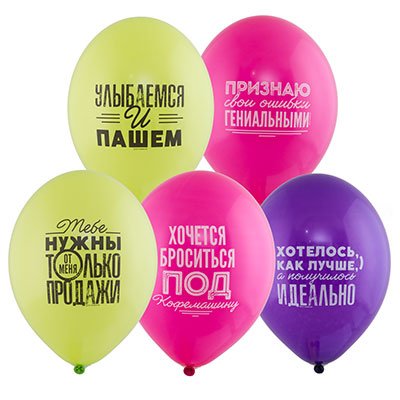 Шары «С рисунком  Про работу» — изображение 1